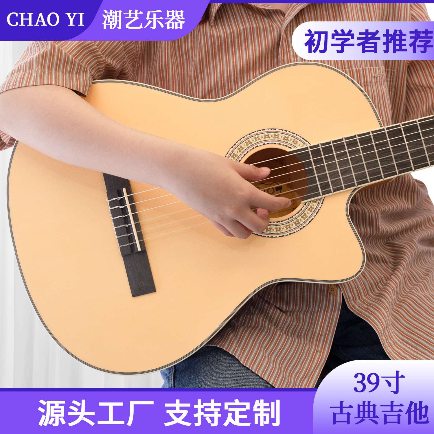 39寸古典吉他云杉木哑光圆角缺角古典吉他guitar成人演奏级乐器