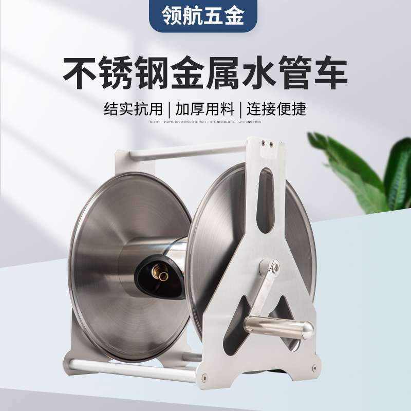 不锈钢浇花洗车水管收纳架挂式自动卷管器手提农家用大号绕管车架