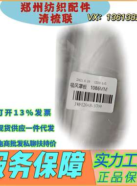 山东纺机配件 郑纺机配件JWF1204B-120-2300-3锡林下方后吸口