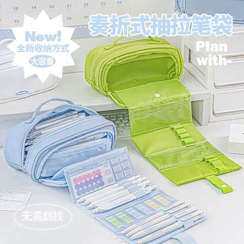 Planwith友计划 简约伸缩收纳笔袋 高颜值大容量收纳文具学生笔袋