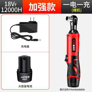 鹰视安电动棘轮扳手桁架充电式90度直角角向扳手快速舞台桁架