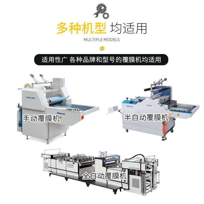 3寸芯BOPP预涂膜 高粘性光膜哑膜 图文快印覆膜机用热裱膜热覆膜