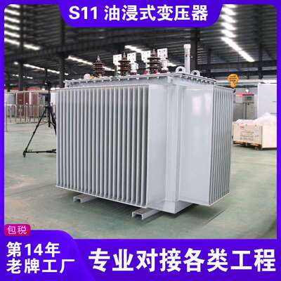 s11-m-1000/10/0.4kV油浸式变压器全铜1000kvas11的变压器厂家