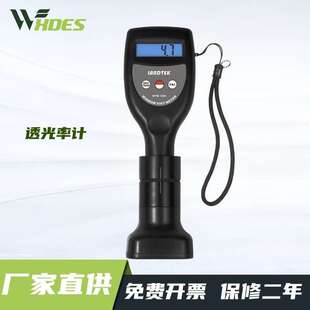 1200 透光率仪透光率计WTM 一体式 厂家直销携带方便测量