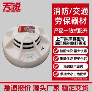 无线火灾报警系统433MHZ智能型无线火灾报警系统免布线省工省材料