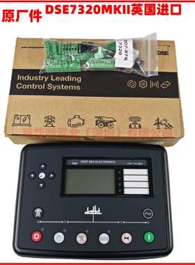 DSE7320 MKII深海原装DSE7310/ DSE7410/DSE7420MKII发电机控制器