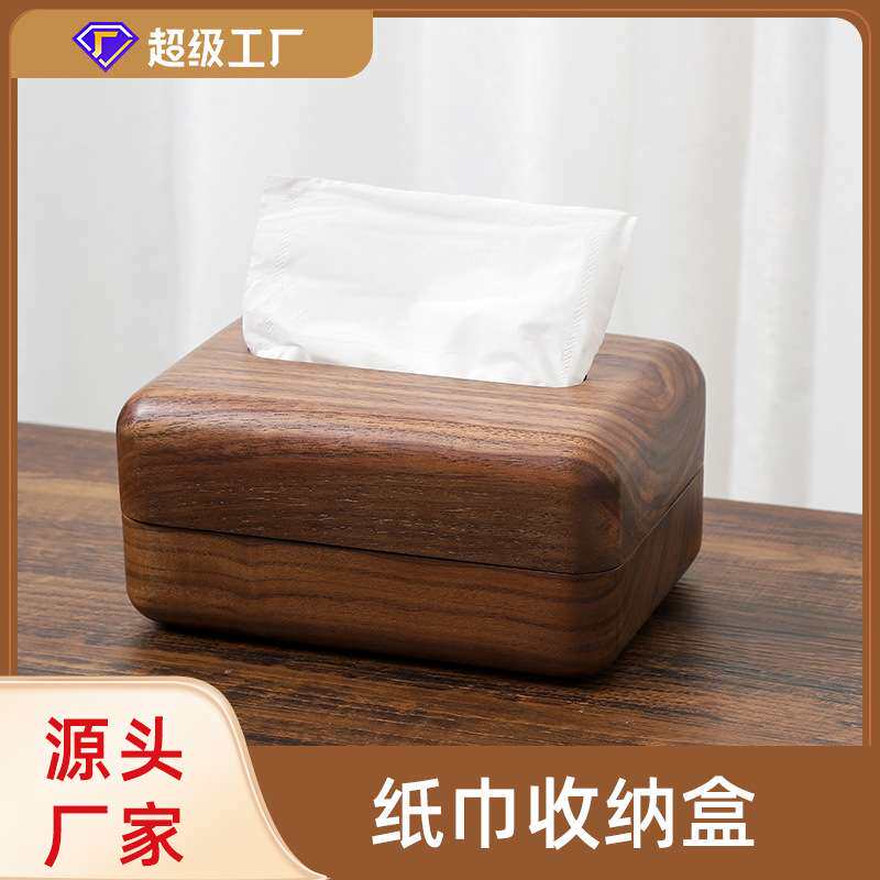 北美胡桃木抽纸盒木质纸巾盒客厅桌面抽纸盒酒店餐厅木制餐巾纸盒