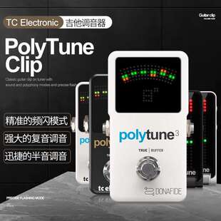 TC Electronic PolyTune CLIP民谣木电吉他调音表校音器乐器贝司