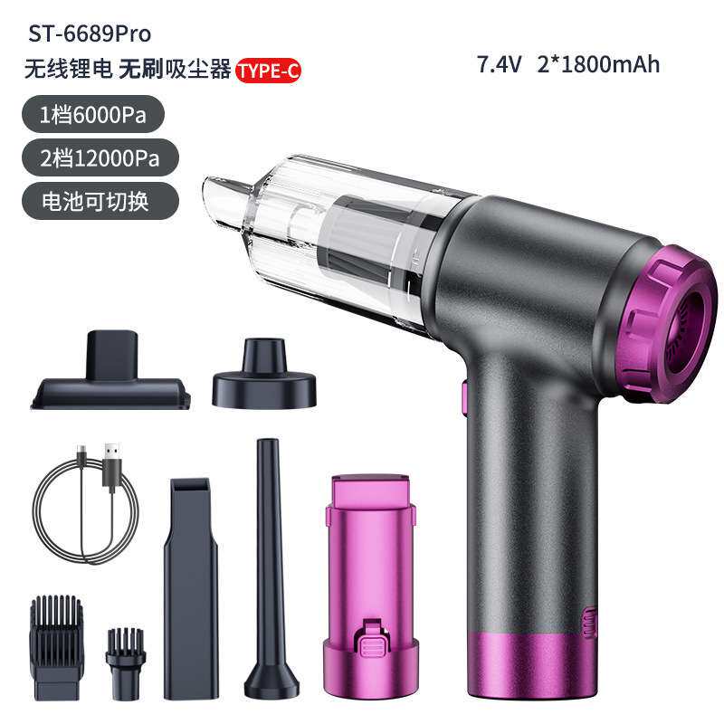 车载吸尘器家车两用手持便携式迷你无线汽车吸吹尘器电池可拆卸