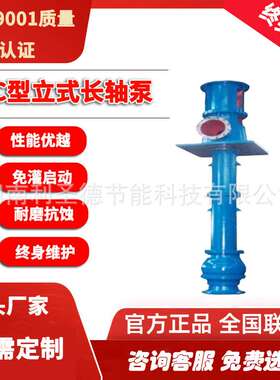 长轴泵厂家直销200LC-23×4立式长轴液下泵 多级深井泵长轴离心泵