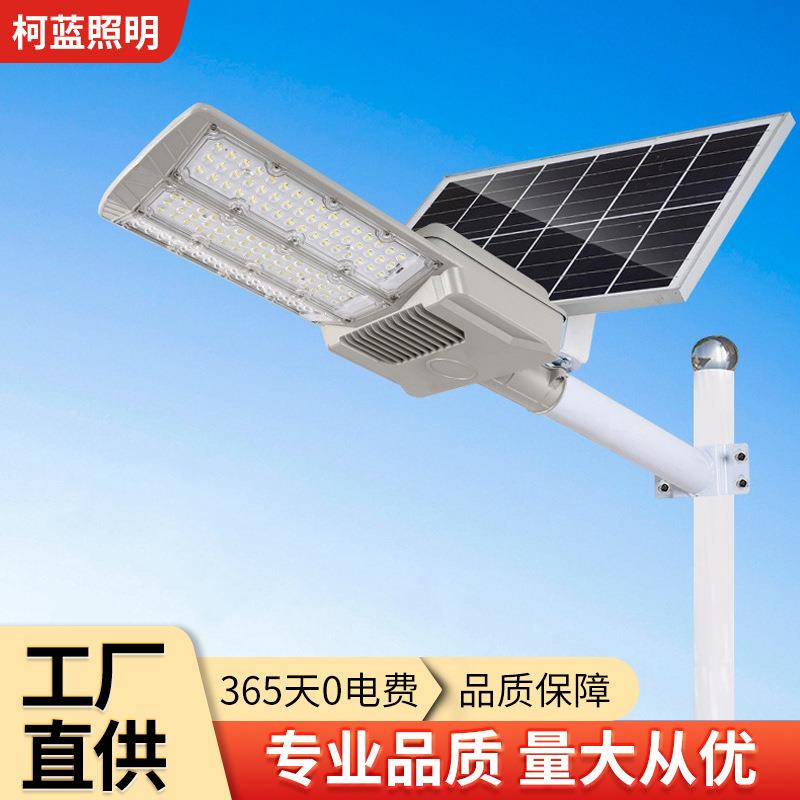 防水道路太阳能路灯压铸铝户外工程照明新农村庭院华峰太阳能路灯