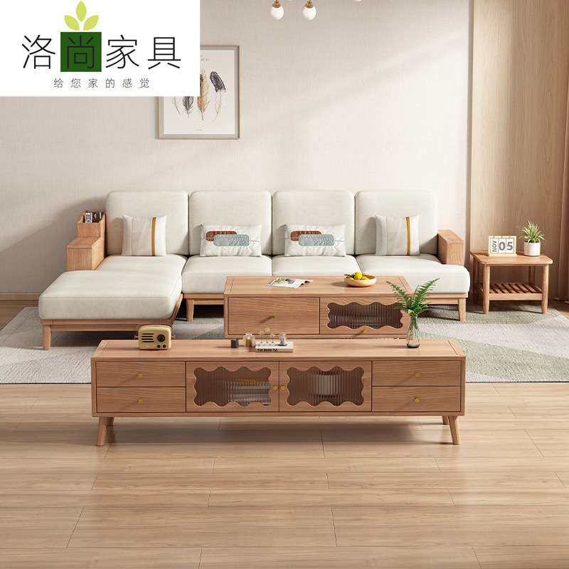 北欧白蜡木实木沙发茶几电视柜简约现代客厅冬夏两用储物贵妃组合