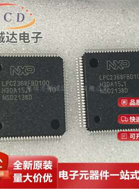 原装进口 LPC2368FBD100 LPC2368 可直拍 LQFP100 微控制器单片机