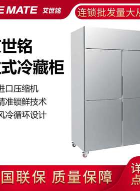 星崎ICEMATE艾世铭XR-128A立式冷藏柜四门风冷厨房商用保鲜冰箱