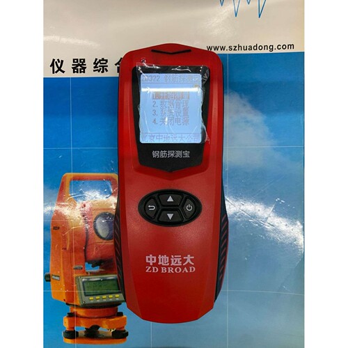 北京中地远大ZD322钢筋探测宝4ZD410一体式楼板测厚仪/扫描仪