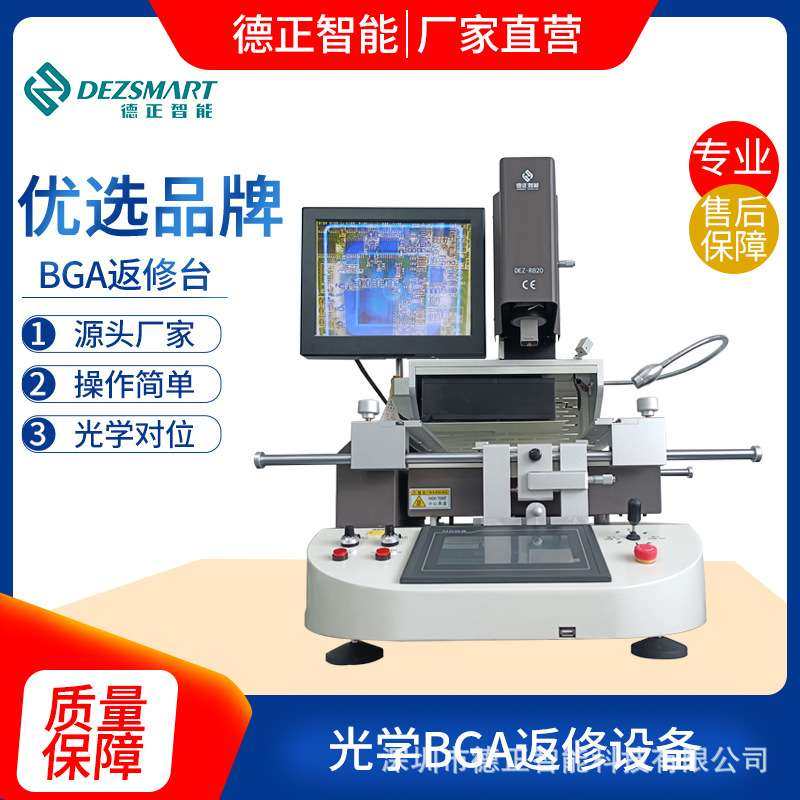 光学bga返修台三温区BGA焊台拆焊台主板维修台返修站芯片焊接设备,鲜花速递/花卉仿真/绿植园艺,割草机/草坪机,淘宝优惠券,粉丝福利购,淘宝优惠卷