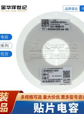 国巨0402 贴片陶瓷电容器 CC0402MRX5R6BB105 1uF ±20% 10V X5R