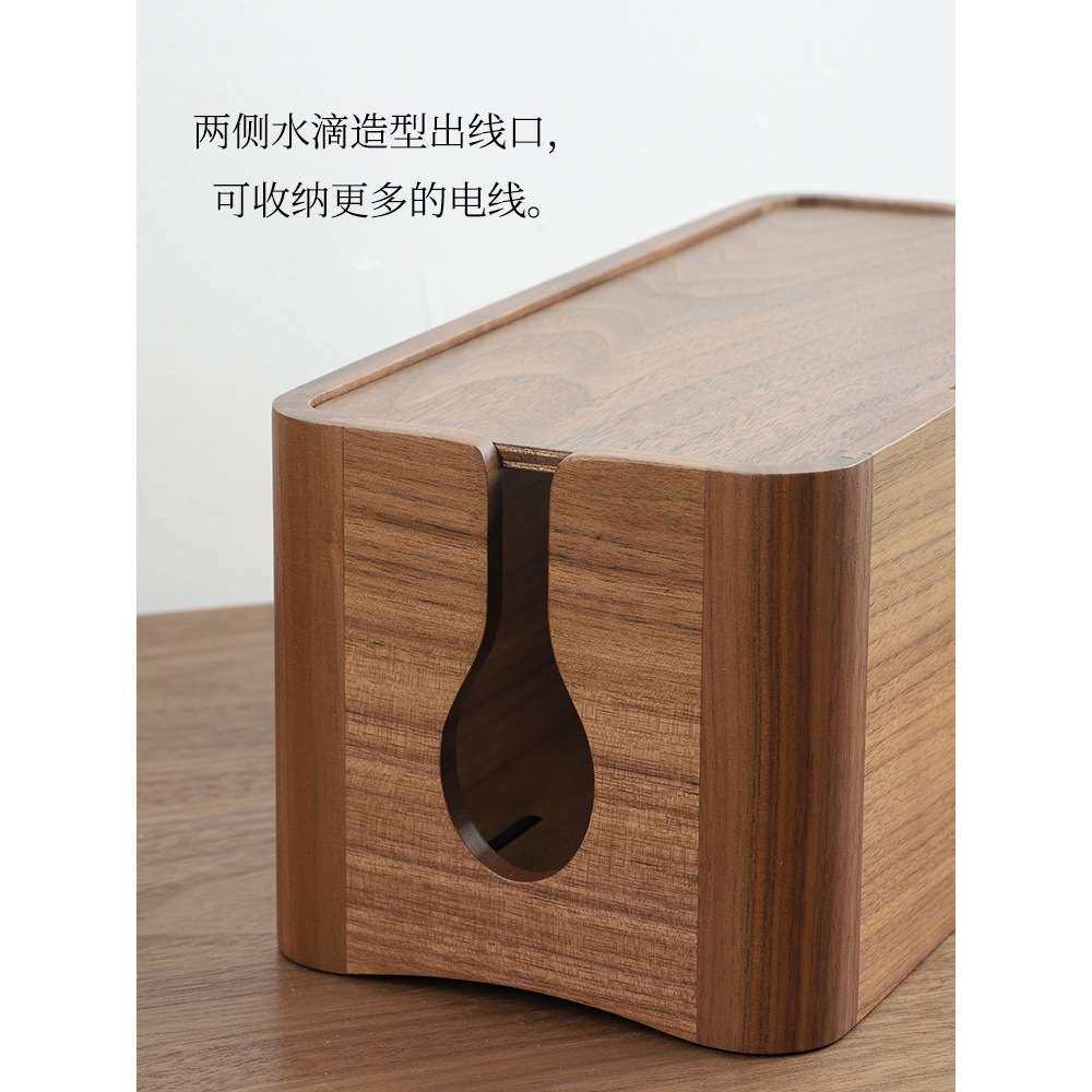 北美黑胡桃木电线收纳盒复古客厅家用隐藏式新中式风实木收纳盒