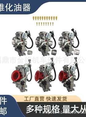 FCR 化油器 Carbureto28//31/33/35/37/39/41mm KTM CRF650 FS450