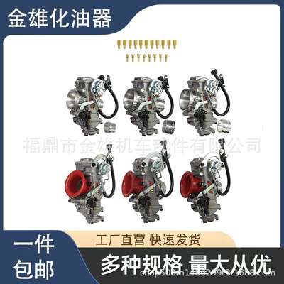 FCR 化油器 Carbureto28//31/33/35/37/39/41mm KTM CRF650 FS450