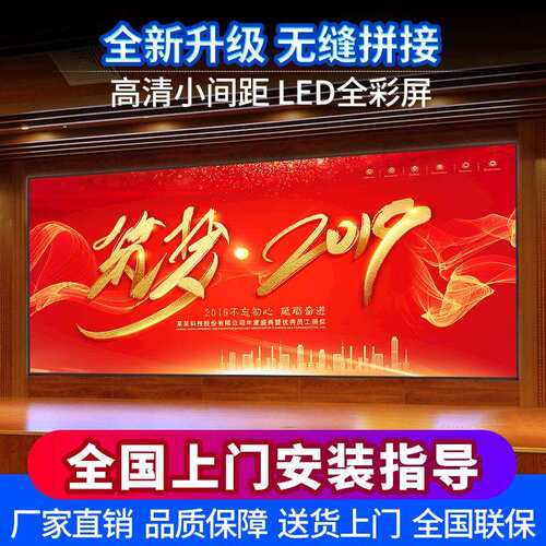 p1.86全彩屏led电子显示屏 p2.5户外广告屏会议室内舞台ktv大屏幕