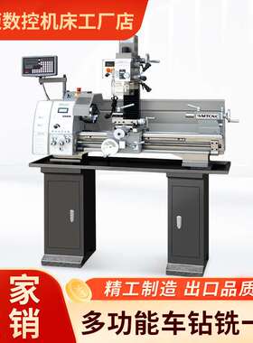 源头工厂车床 车钻铣一体复合机床小型家用金属加工MPV290车床