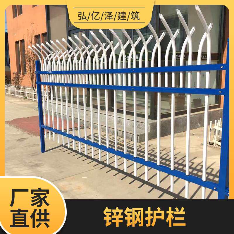 锌钢护栏现货小区庭院别墅锌钢护栏学校防锌钢围墙 小区专用