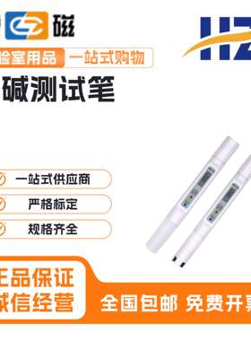上海雷磁PT-11酸碱测试笔酸度计PH仪笔试电导率仪PT-21水质测试笔