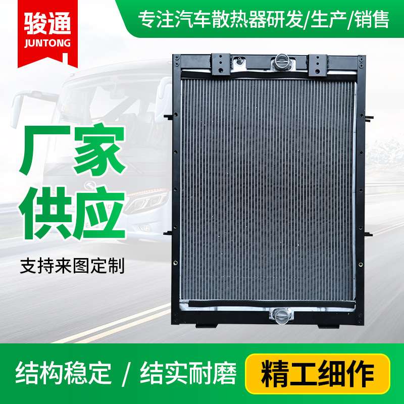 厂家加工金机油散热器水箱213100013液压油冷器龙客车用