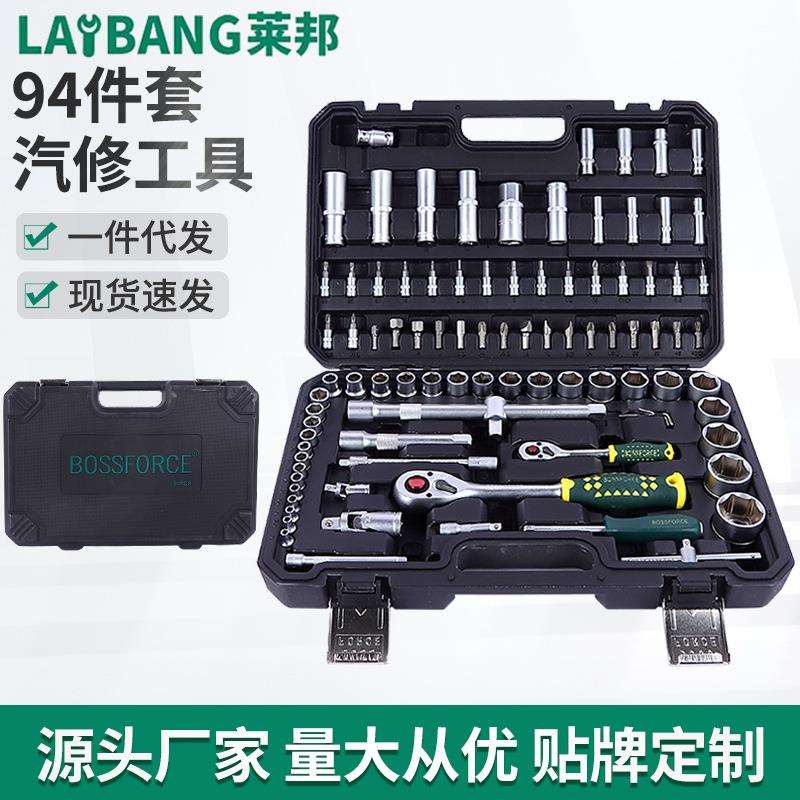 94件套专业汽修工具套装多功能汽车维修套筒扳手大全套筒组合工具