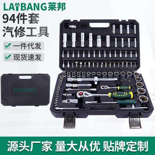94件套专业汽修工具套装多功能汽车维修套筒扳手大全套筒组合工具