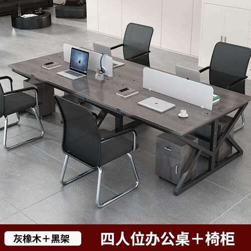 轻奢办公桌椅组合电脑桌卡坐职员办公桌2/4/6多工位屏风工作位