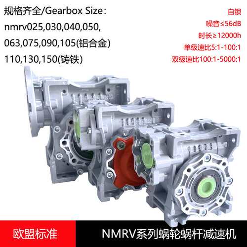 nmrv铝壳减速机蜗轮蜗杆铸铁RV减速器双极nrv齿轮箱小型方箱单级