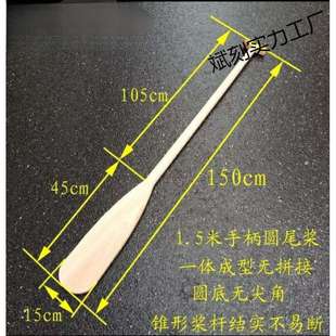 .-米一体圆尾桨搅拌划水桨漂流儿童表演道具装饰木质实木船桨