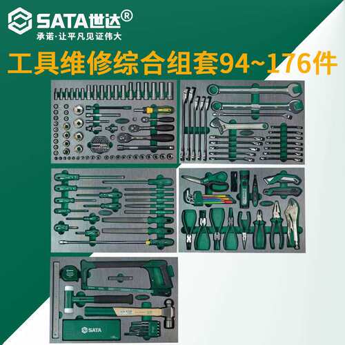 工具维修组套工业生产维修综合组套通用机修/钣金组套汽修组套