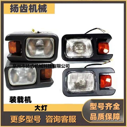 装载机配件适用临工LG933 936 952 953 956组合大灯LED前照明灯