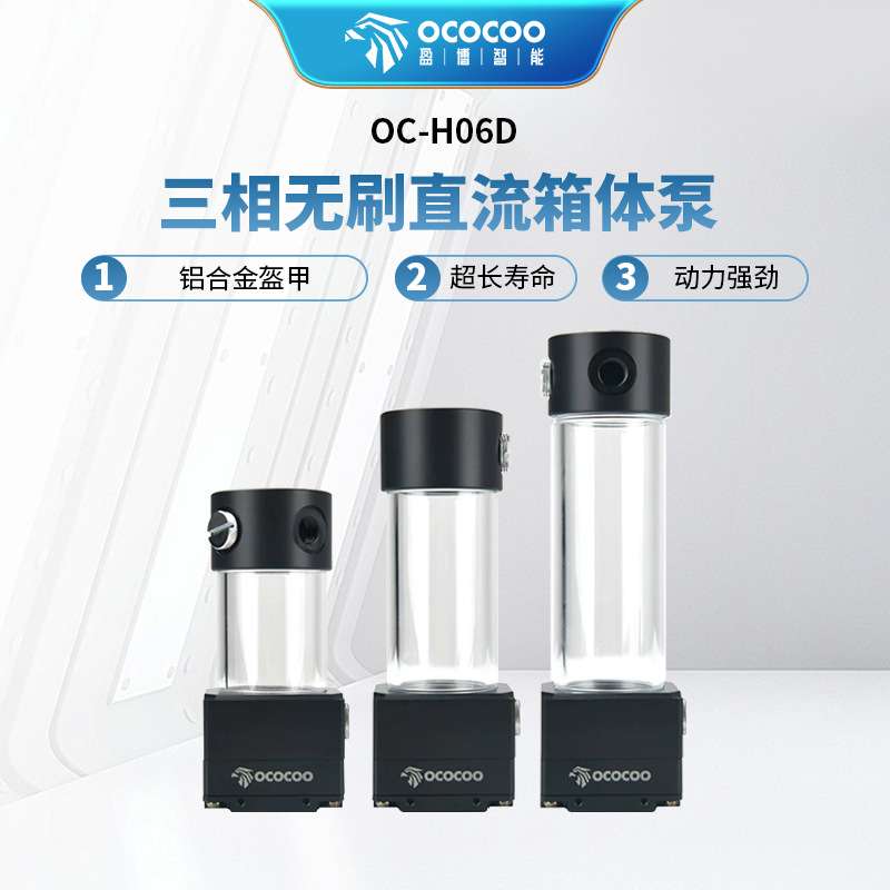 盈博H06D水泵水箱一体水冷泵行业3D打印水冷散热电脑pwm调速水泵