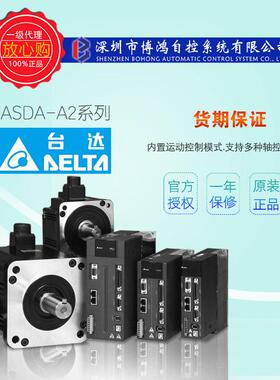 DELTA台达伺服驱动控制器ASD-A2-1021-M电机马达ECMA-E11310RS/SS