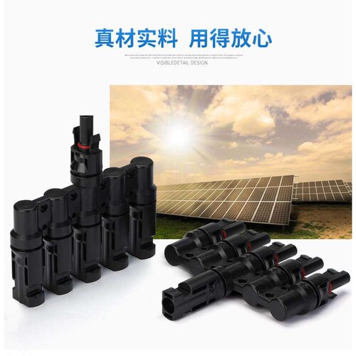 经营5Y 5T 太阳能 MC4 光伏电缆连接器五路插头并联电池板组件