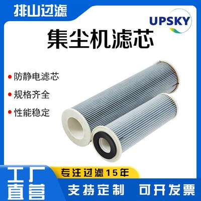 集尘箱设备PIB210072除尘滤筒 替代安满能滤筒粉尘滤芯 厂家供应