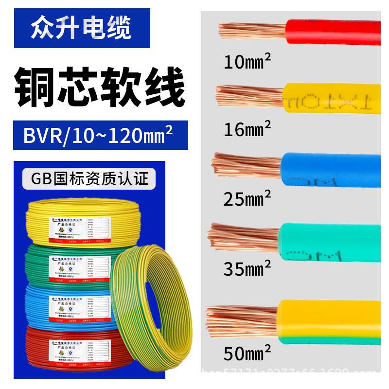 国标铜芯双色接地电线BVR2.5/4/6/10/16平方多股软铜地线家用工程
