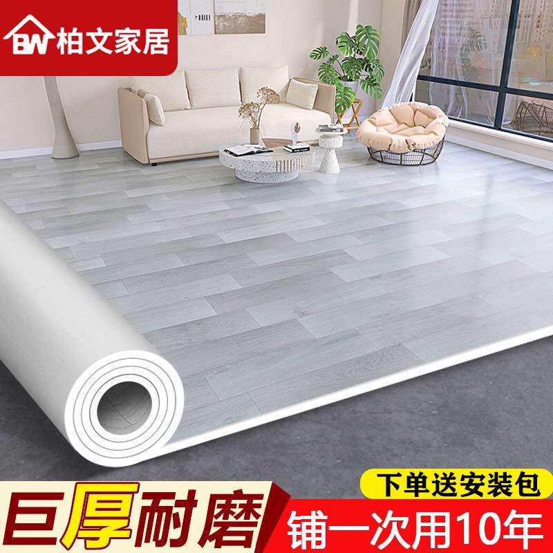 加厚地板革水泥地直接铺地板贴地面铺垫自粘地面地毯大面积全铺厂