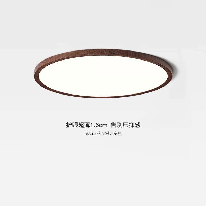 新中式极简超薄1.6CM卧室吸顶灯日式复古木纹全光谱护眼儿童房灯图片