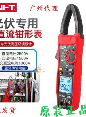 优利德UT219PV光伏专用高压钳形表直流电压2500V交流1500V万用表