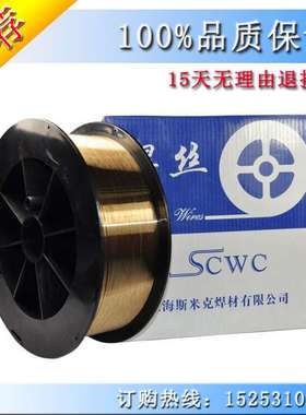 上海斯米克S201紫铜焊丝SCu1898铜焊条ERCu飞机牌铜合金焊条