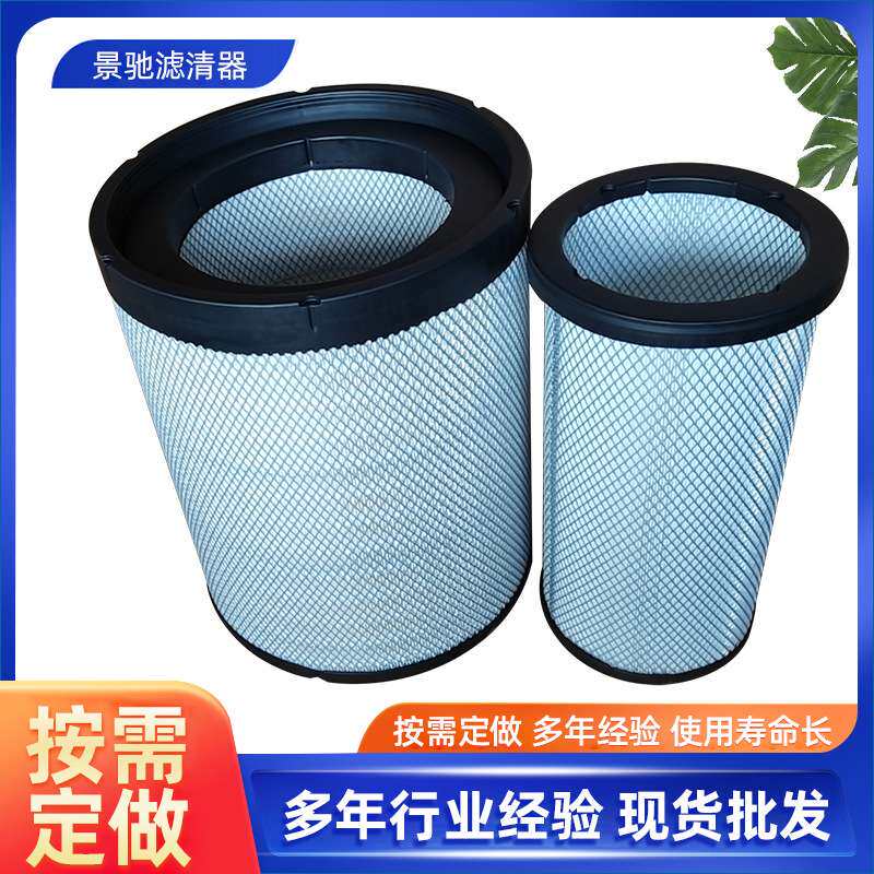 空气滤芯滤清器红岩杰狮3342凹凸口滤芯空气滤清器
