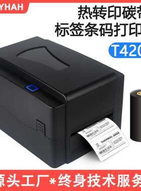 T4201不干胶条码打印机热敏吊牌洗水唛哑银贴纸热转印标签打印机