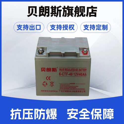 铅酸储能电池C&D12-40G 直流屏蓄电池12V40Ah 厂家