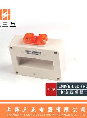 上三互  BH-0.66 3000/5 电流互感器LMK(BH.SDH)-0.66CT 孔100IIM