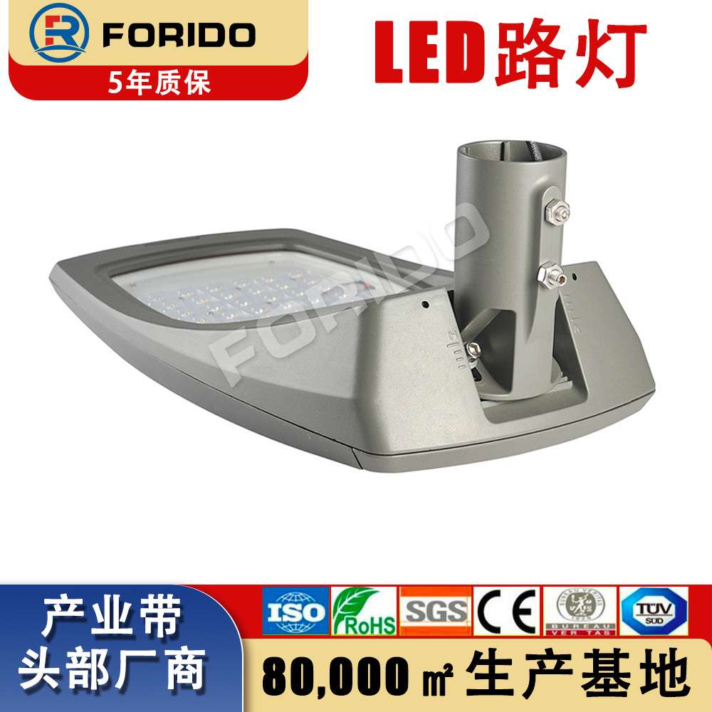IP66防水5050LED灯珠路灯头光控底座断路器人体感应调光厂家直销